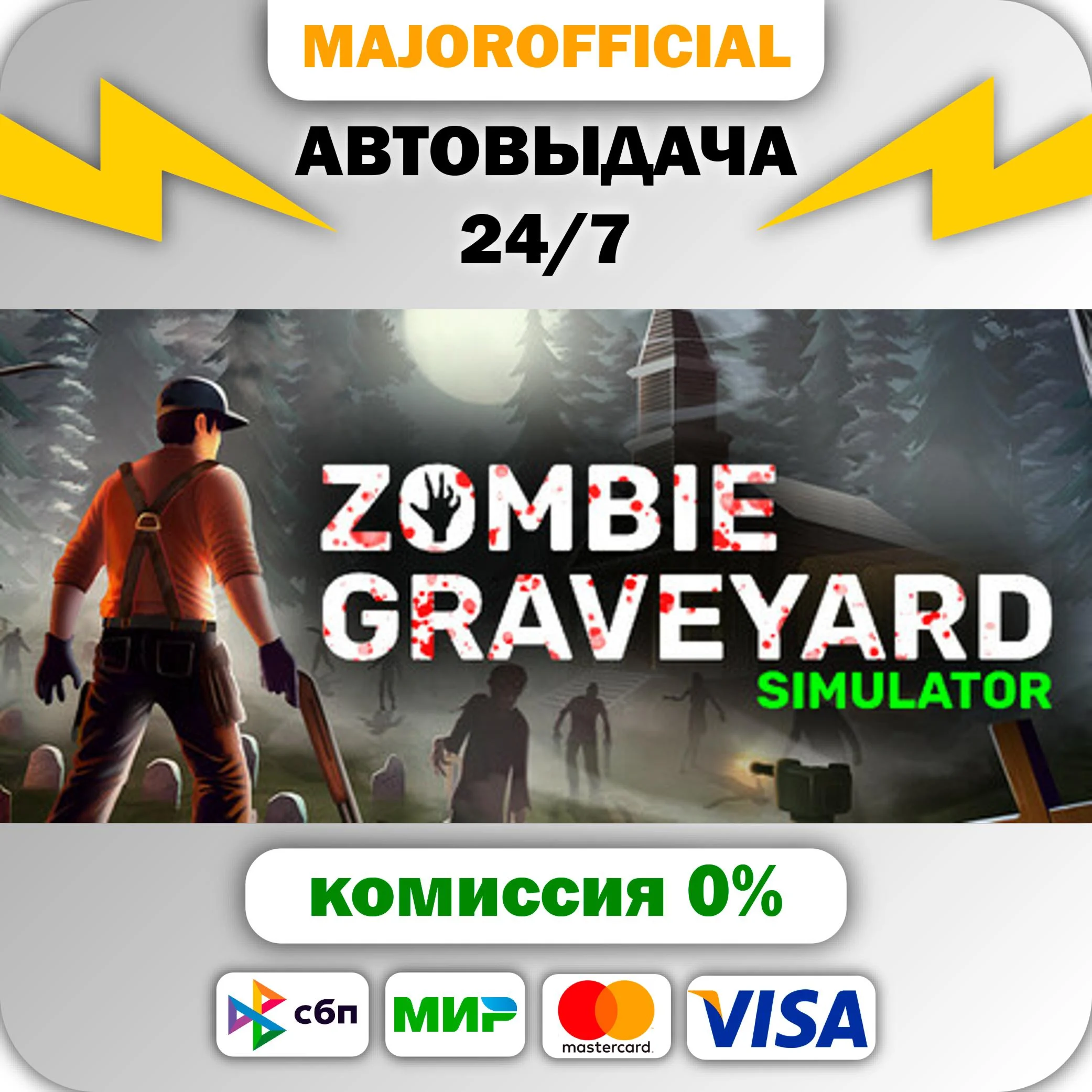 Zombie Graveyard Simulator АВТОДОСТАВКА Steam GIFT
