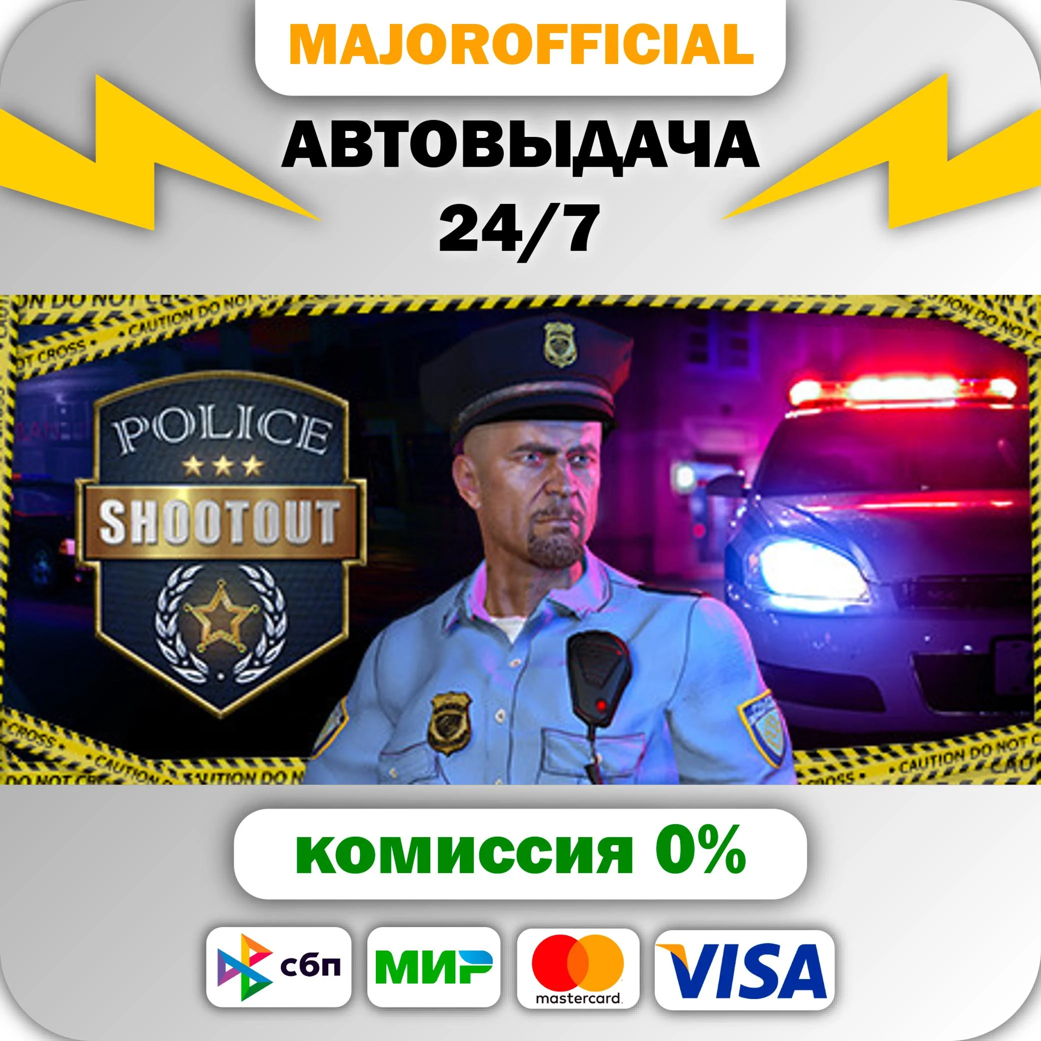 Police Shootout АВТОДОСТАВКА Steam GIFT