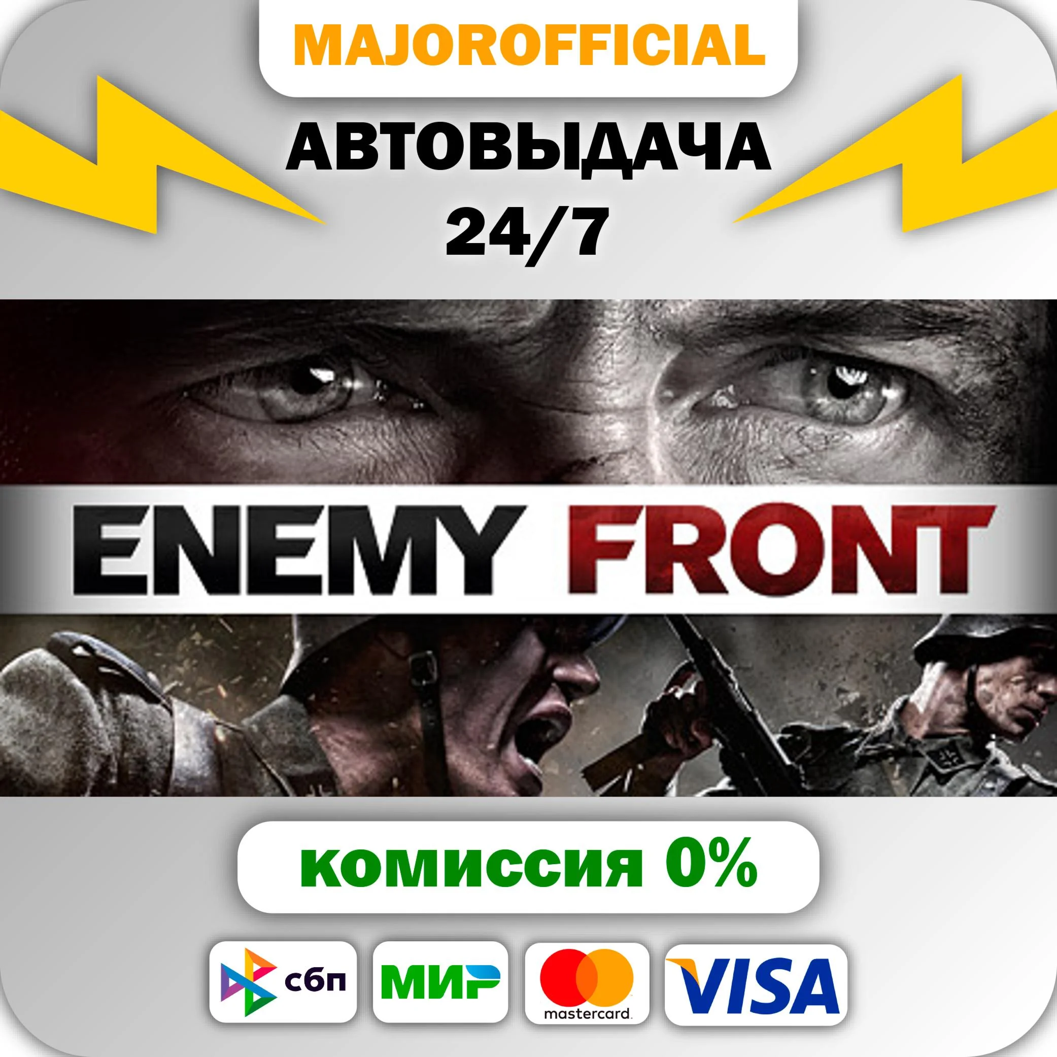 Enemy Front АВТОДОСТАВКА Steam GIFT