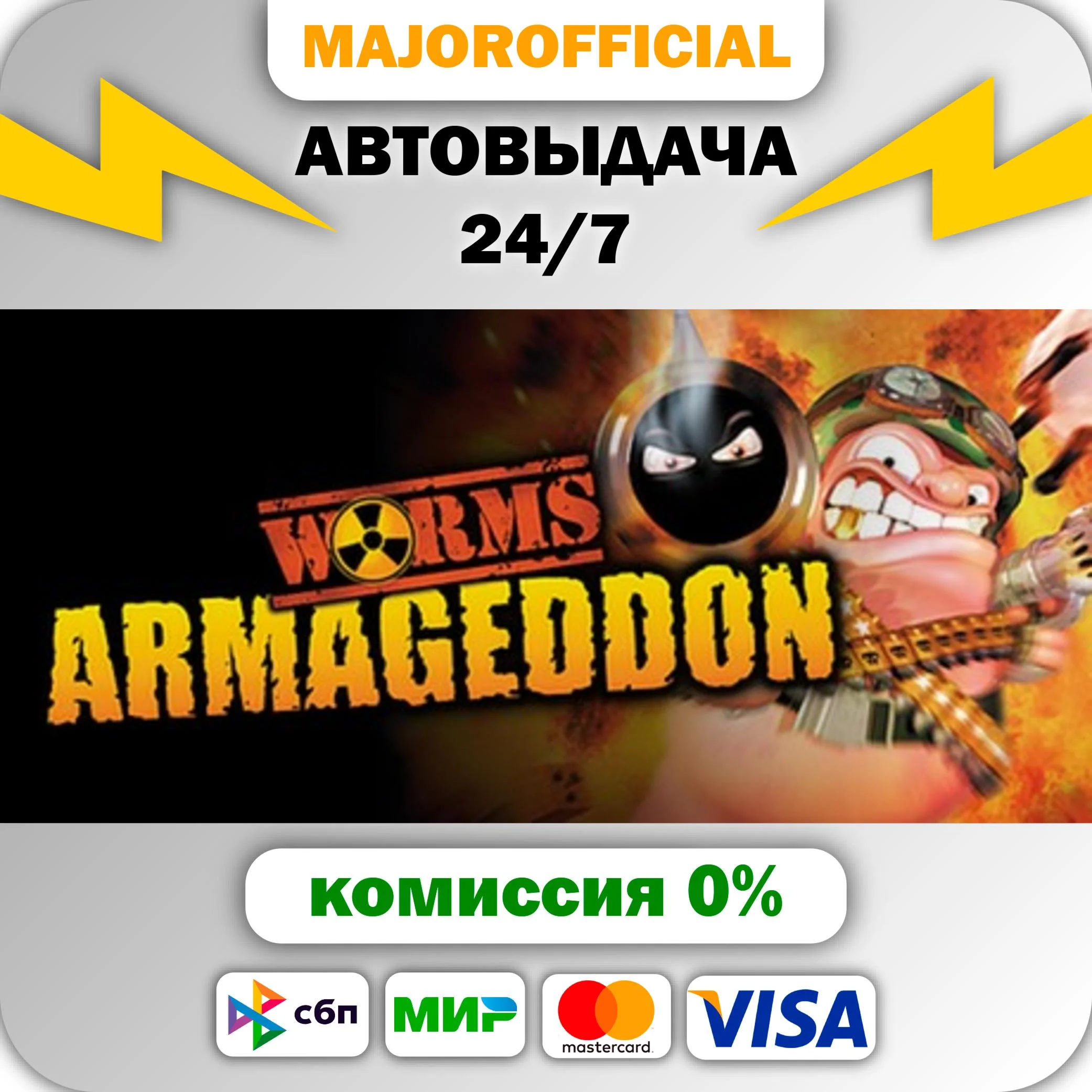 Worms Armageddon АВТОДОСТАВКА Steam GIFT