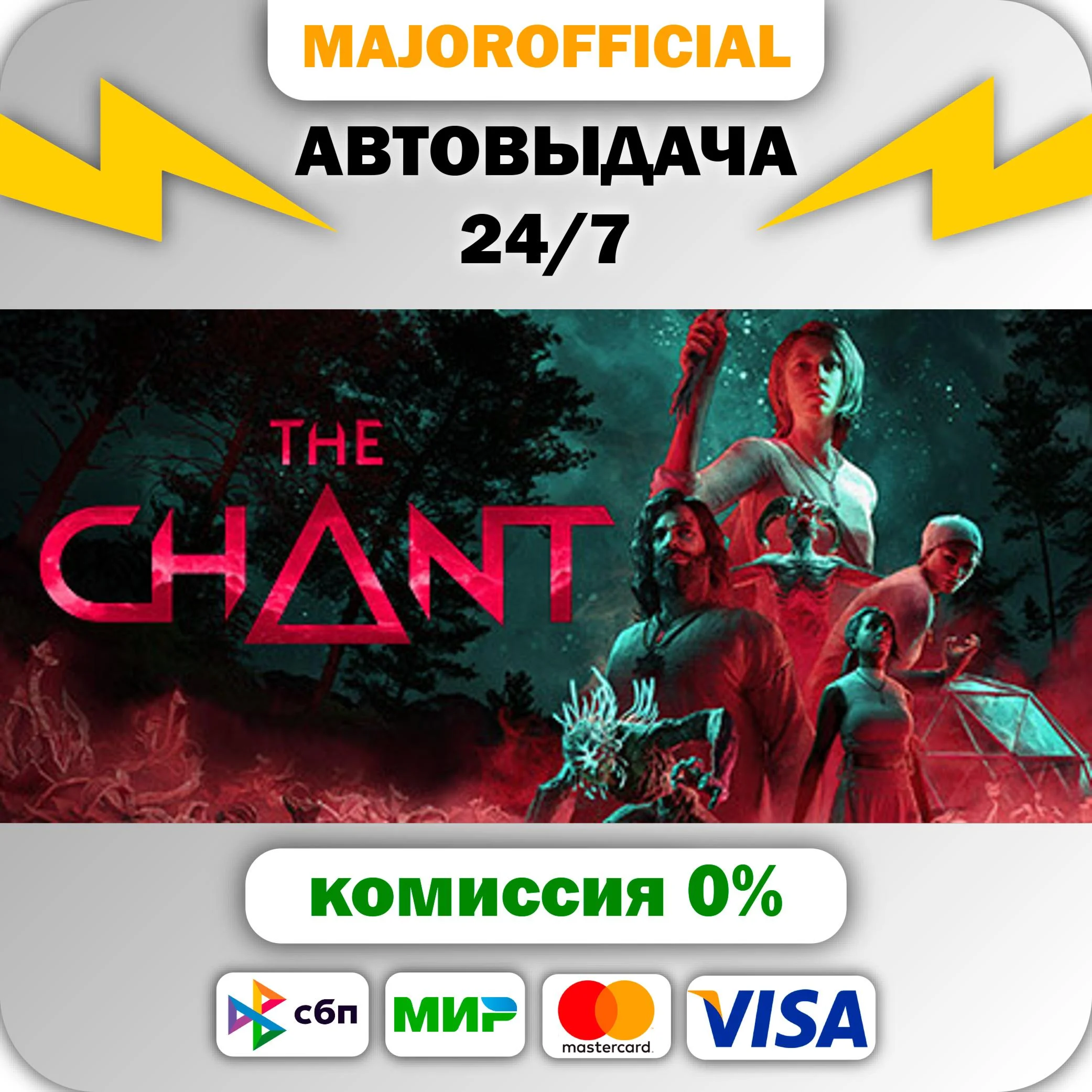 The Chant АВТОДОСТАВКА Steam GIFT