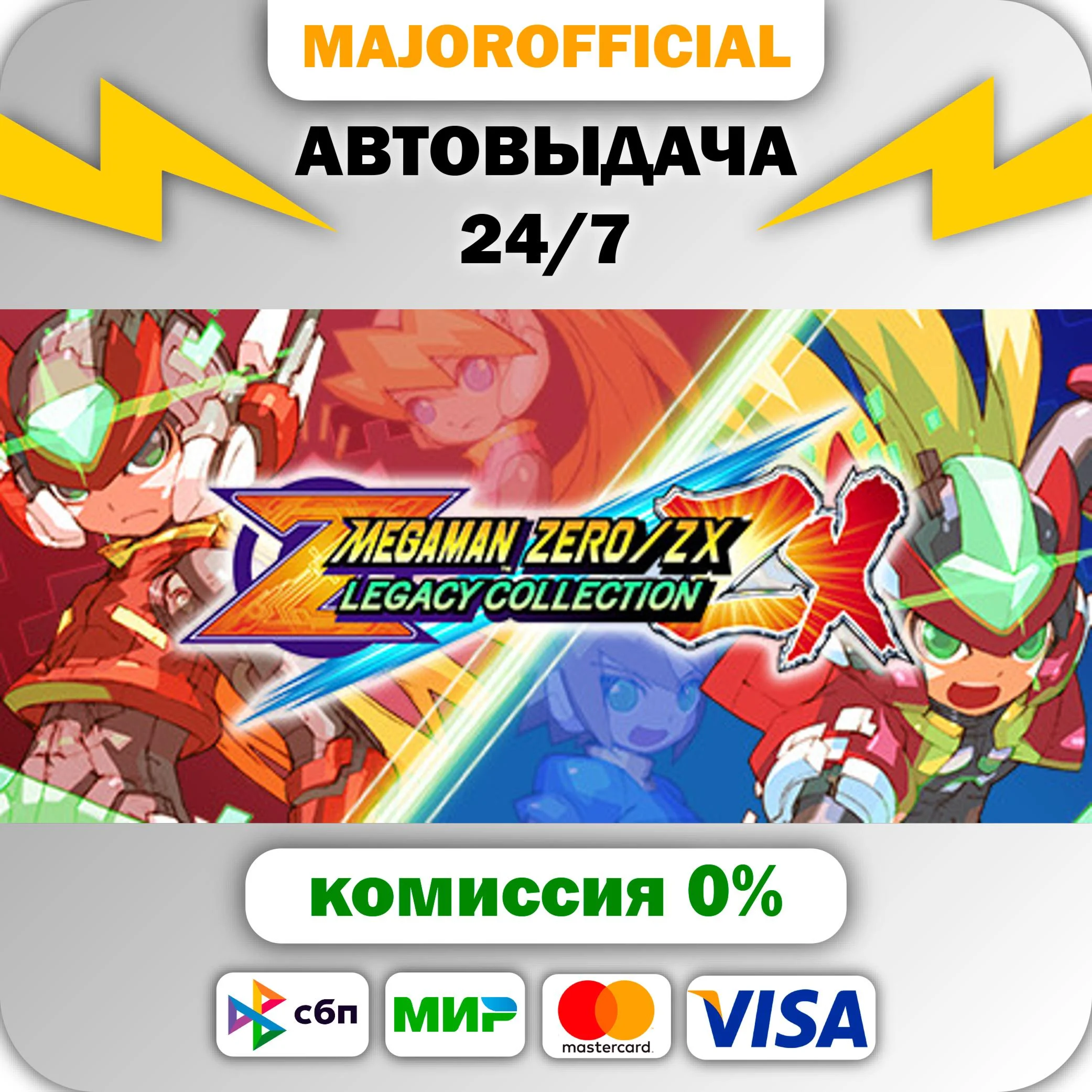 Mega Man Zero/ZX Legacy Collection АВТОДОСТАВКА Steam G