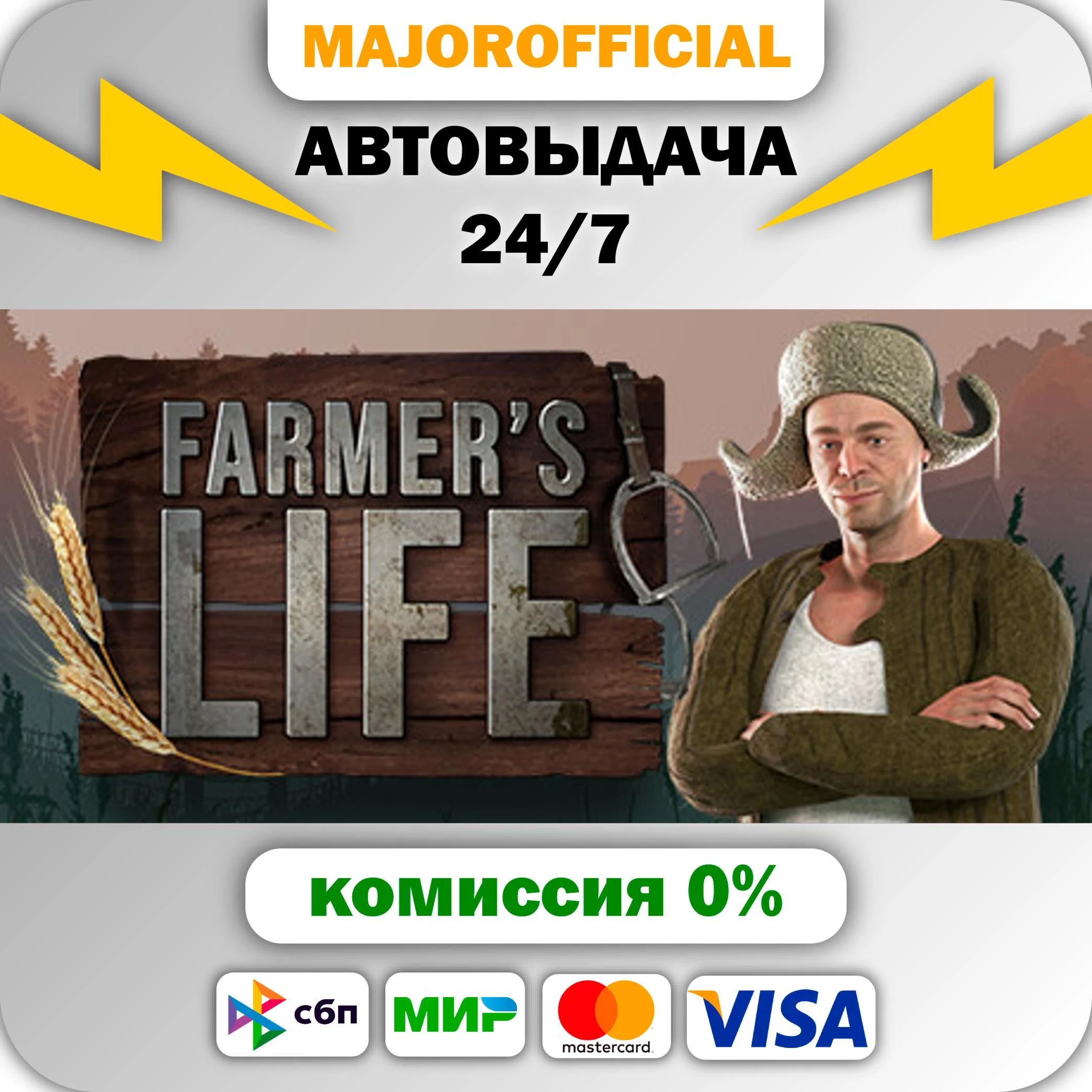 Farmer's Life АВТОДОСТАВКА Steam GIFT