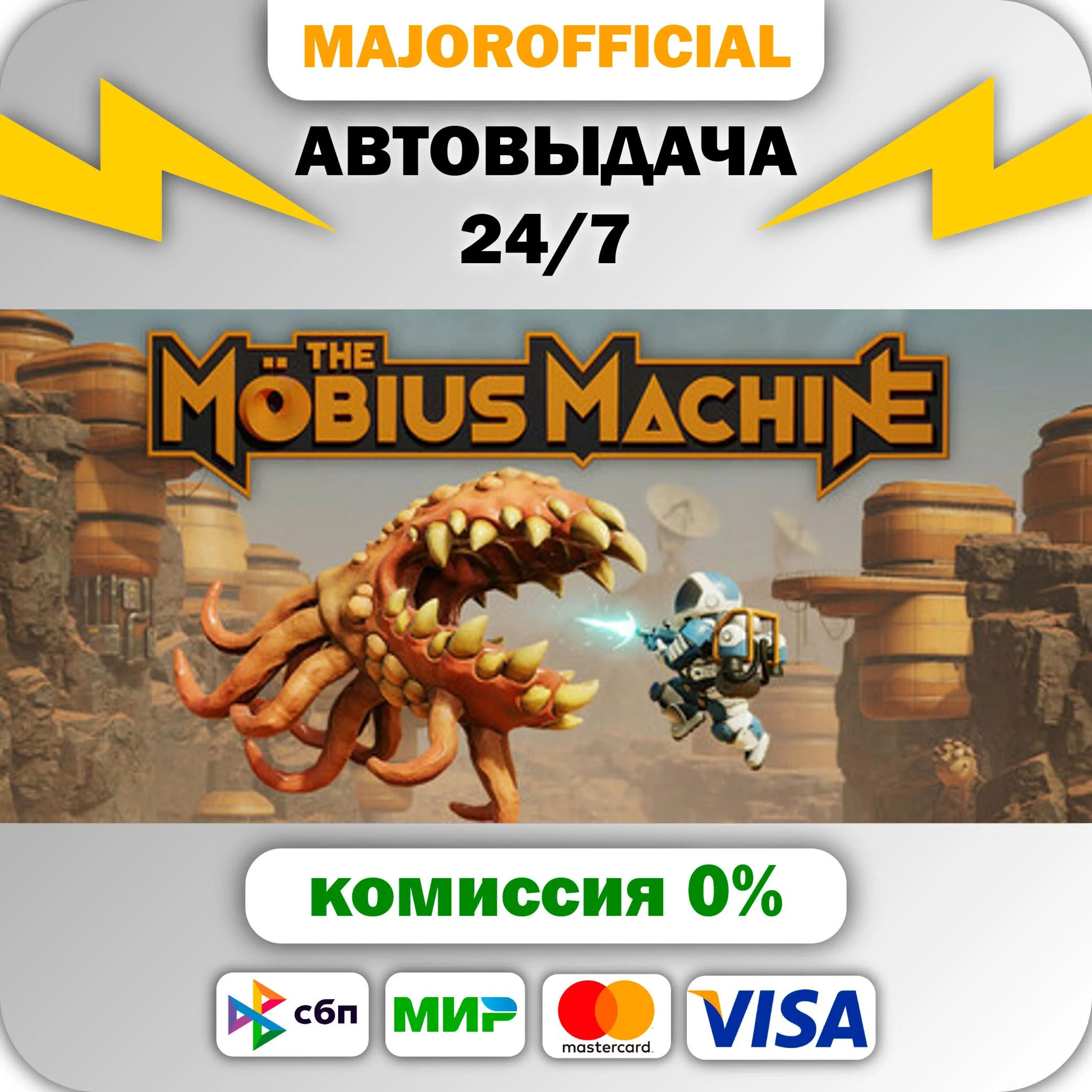The Mobius Machine АВТОДОСТАВКА Steam GIFT