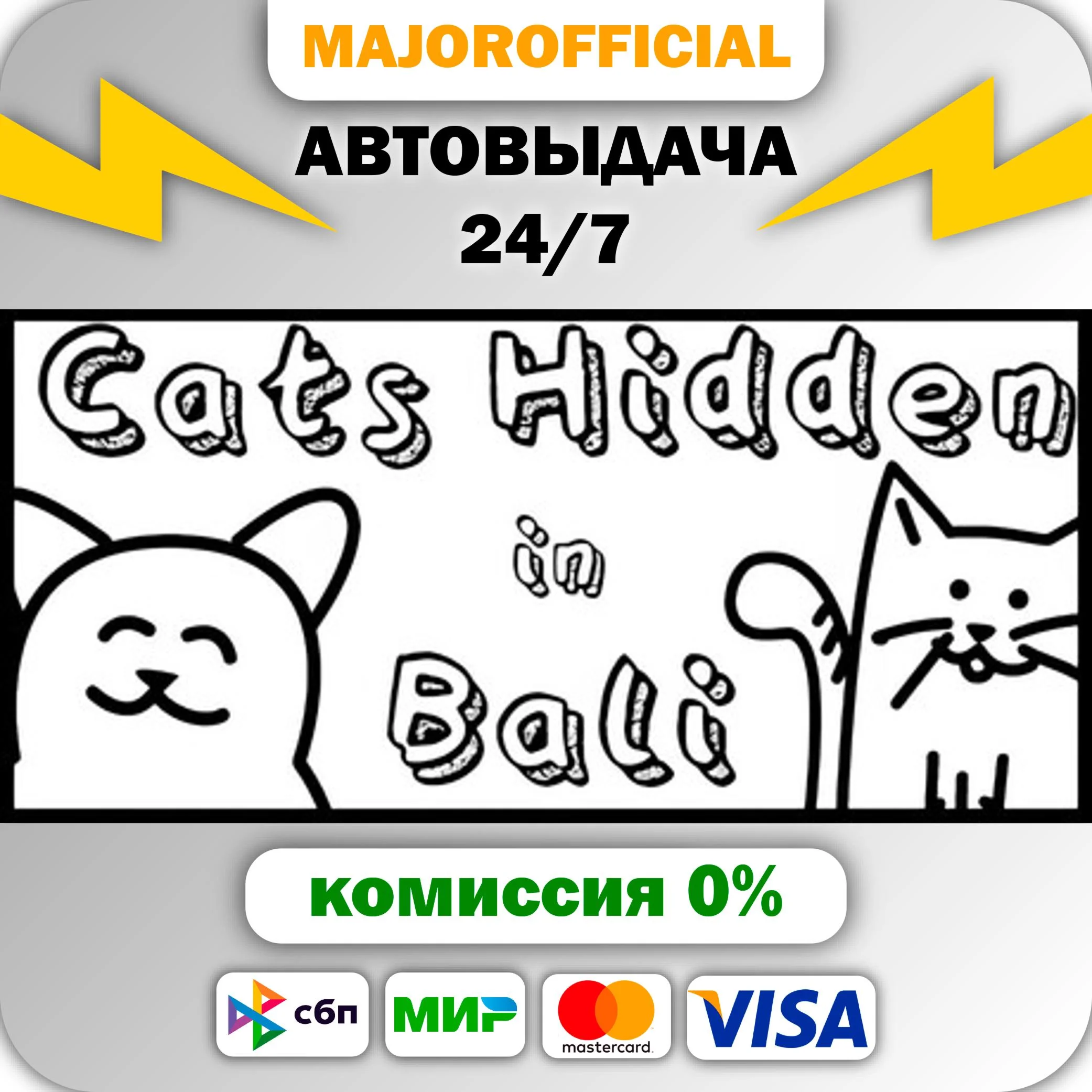 Cats Hidden in Bali АВТОДОСТАВКА Steam GIFT