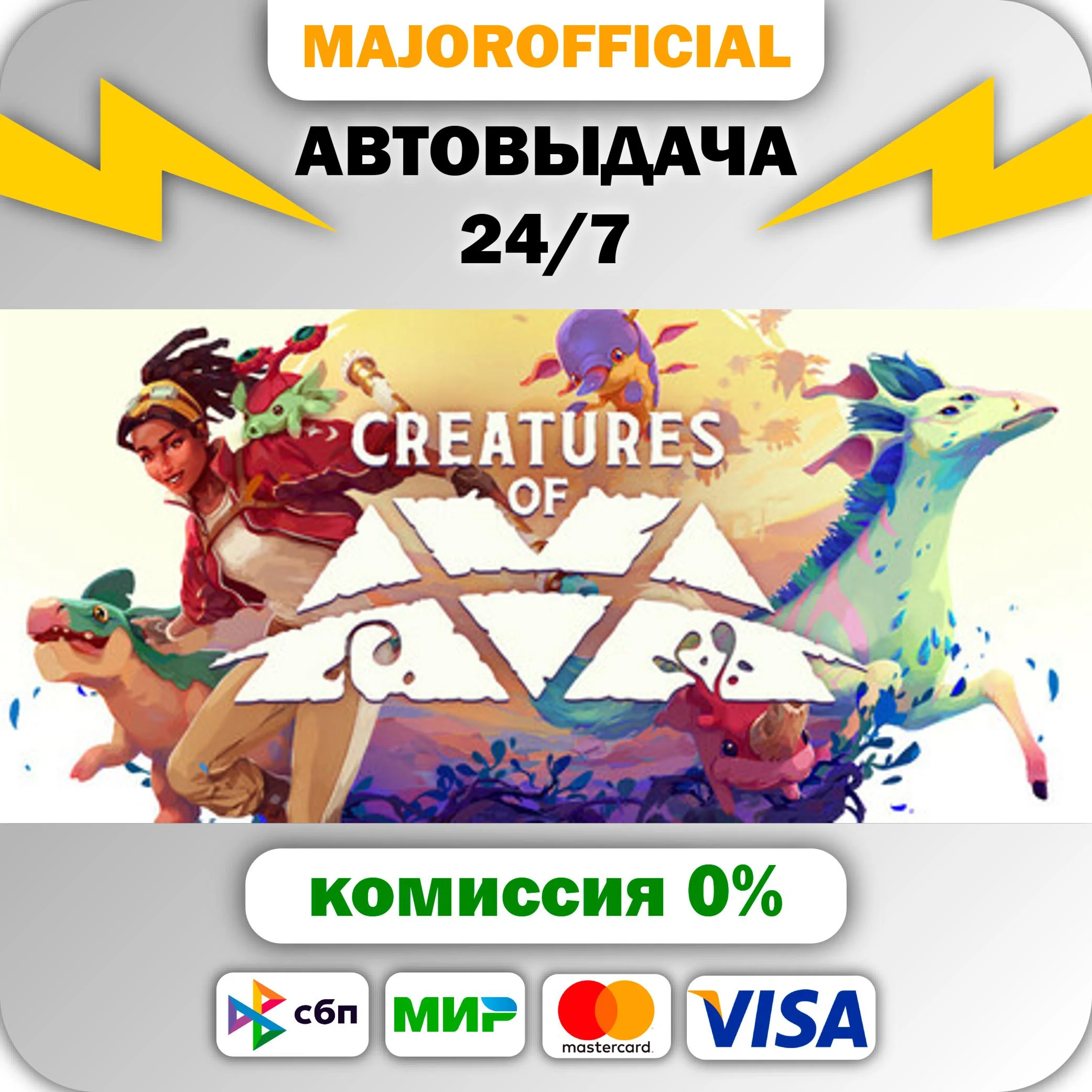 Creatures of Ava АВТОДОСТАВКА Steam GIFT