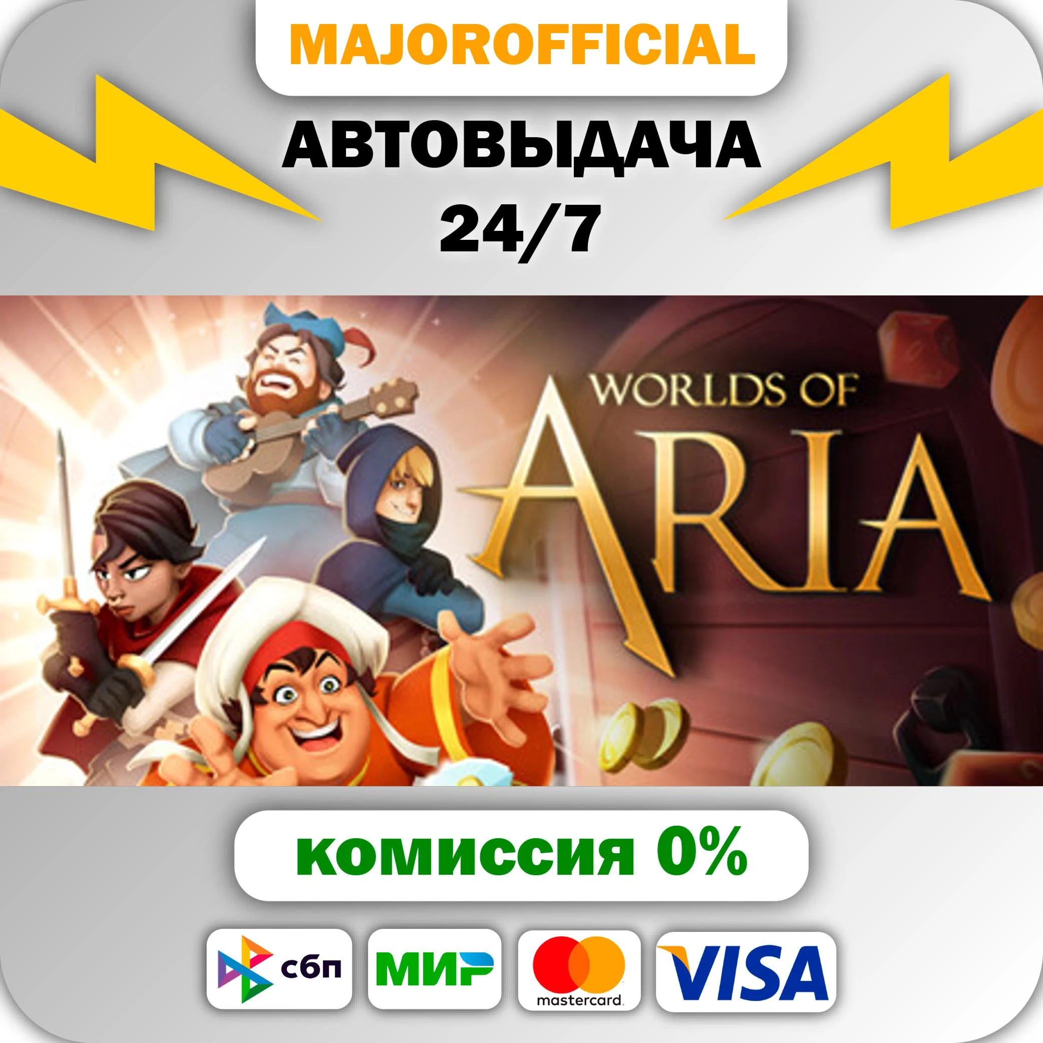 Worlds of Aria - Supporters Edition АВТОДОСТАВКА Steam