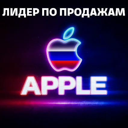 ⚡ Подарочная карта Apple iTunes (RU) 500-50000 руб. ЦЕНА