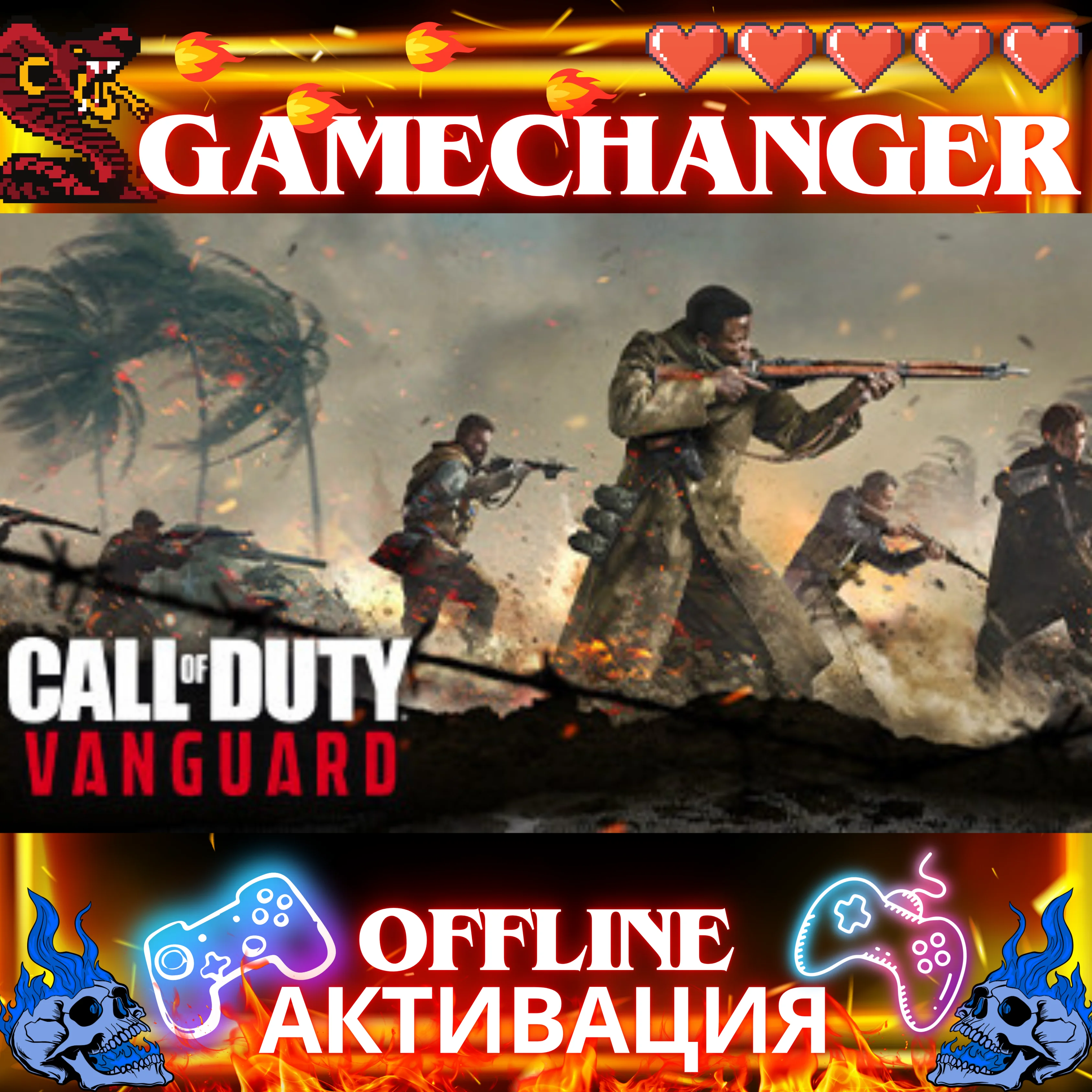 CALL OF DUTY VANGUARD STEAM OFFLINE РУССКИЙ AUTOGUARD