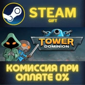Tower Dominion СТИМ ПК ГИФТ АВТОДОСТАВКА ПОДАРОКА STEAM