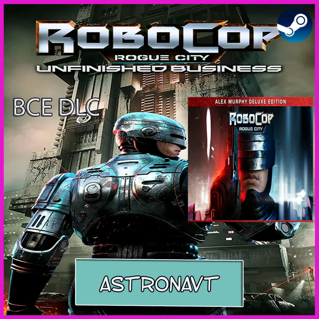 ROBOCOP ROGUE CITY ДВЕ ЧАСТИ + ВСЕ DLC