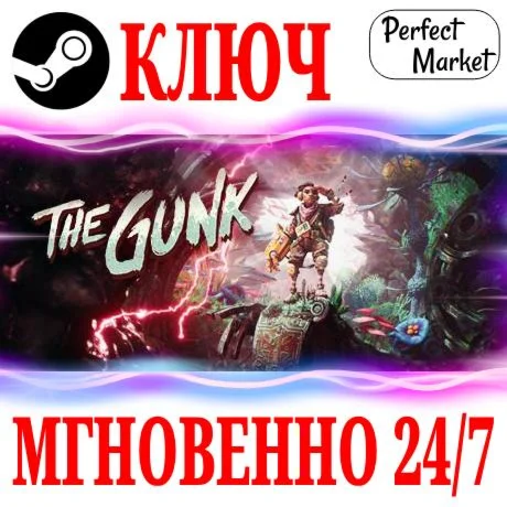 The Gunk STEAMКЛЮЧРФ+МИР + Бонус