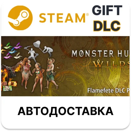 Monster Hunter Wilds - Набор DLC Хоровод огней Steam РУ