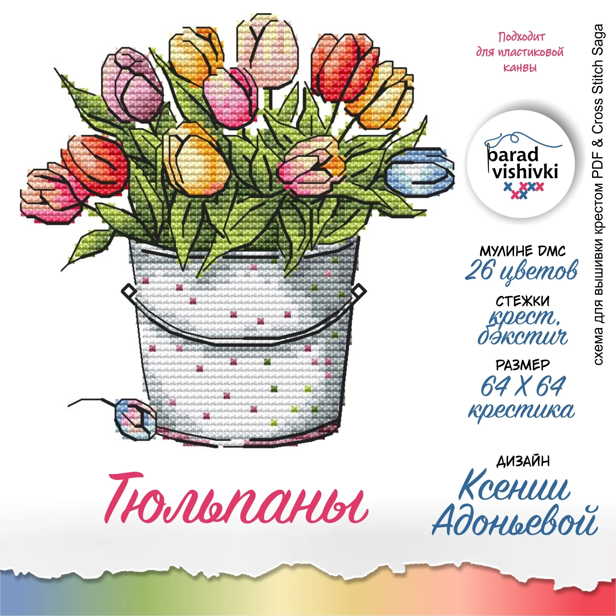 Эксклюзив. схема для вышивки крестом 