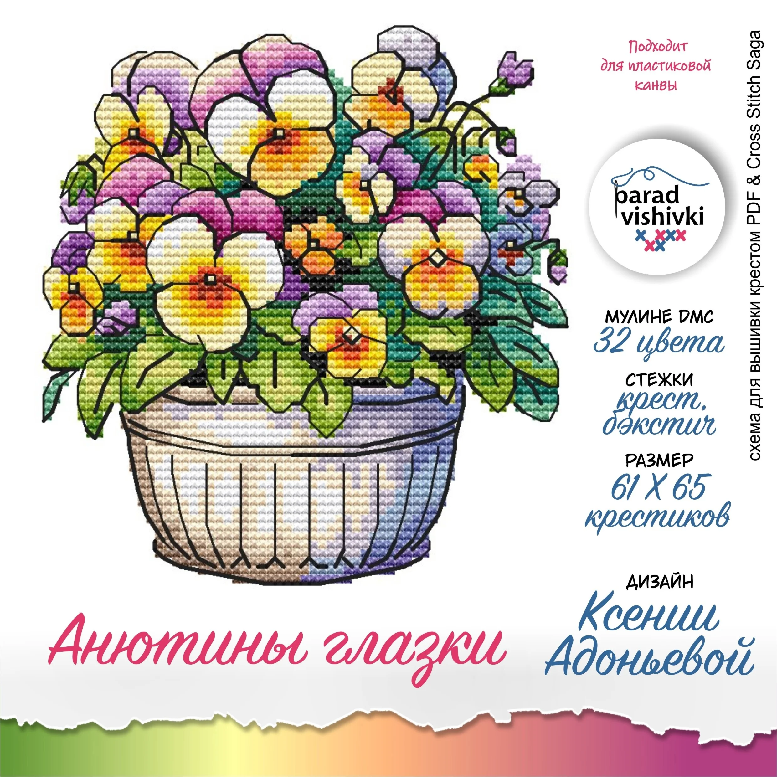 Эксклюзив. схема для вышивки крестом 