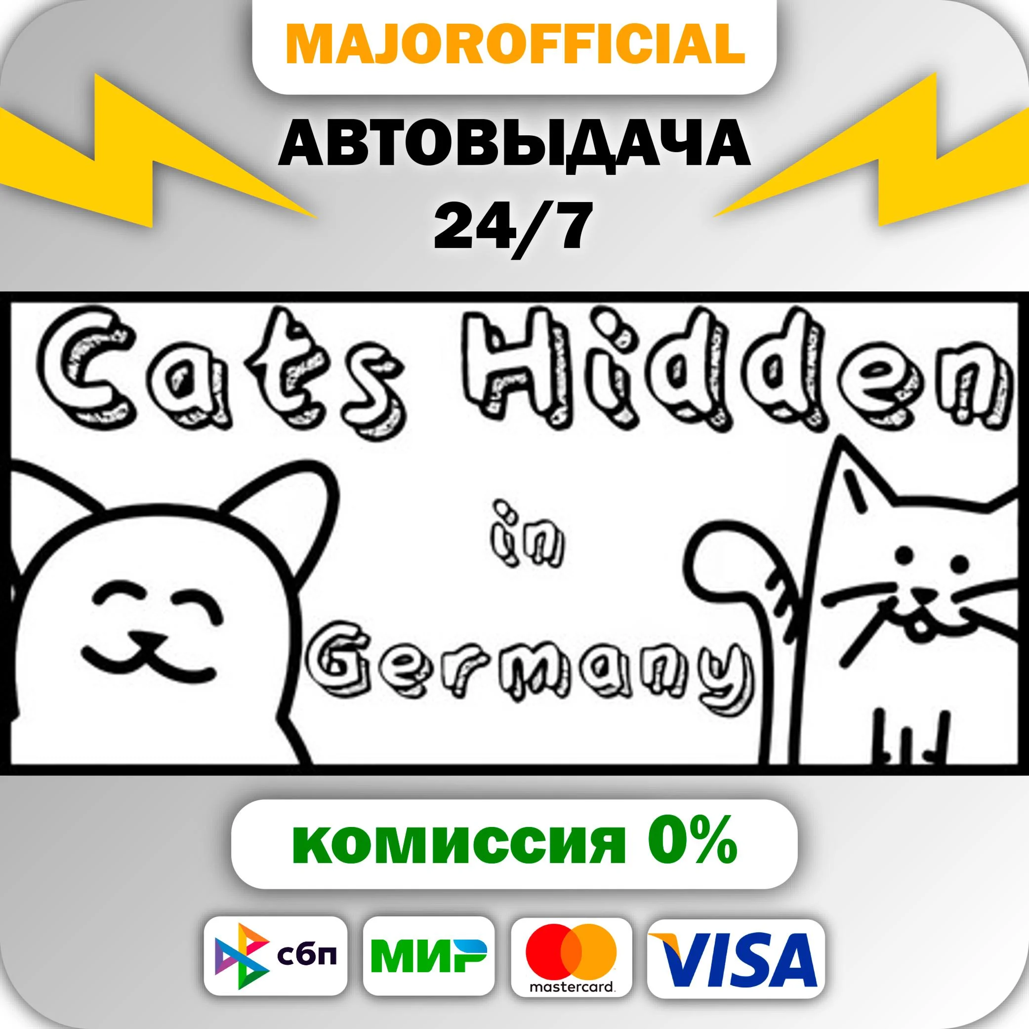 Cats Hidden in Germany АВТОДОСТАВКА Steam GIFT