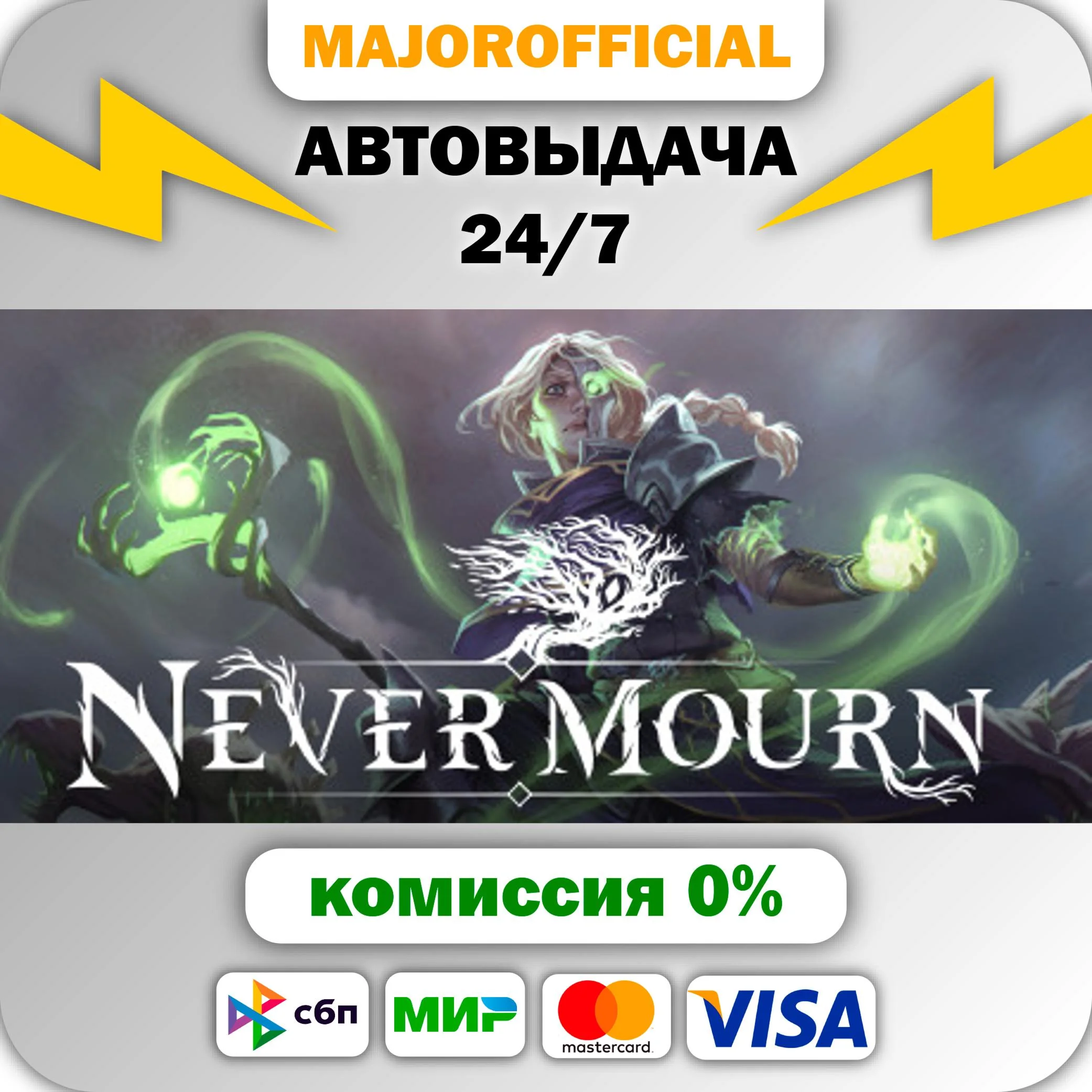 Never Mourn АВТОДОСТАВКА Steam GIFT