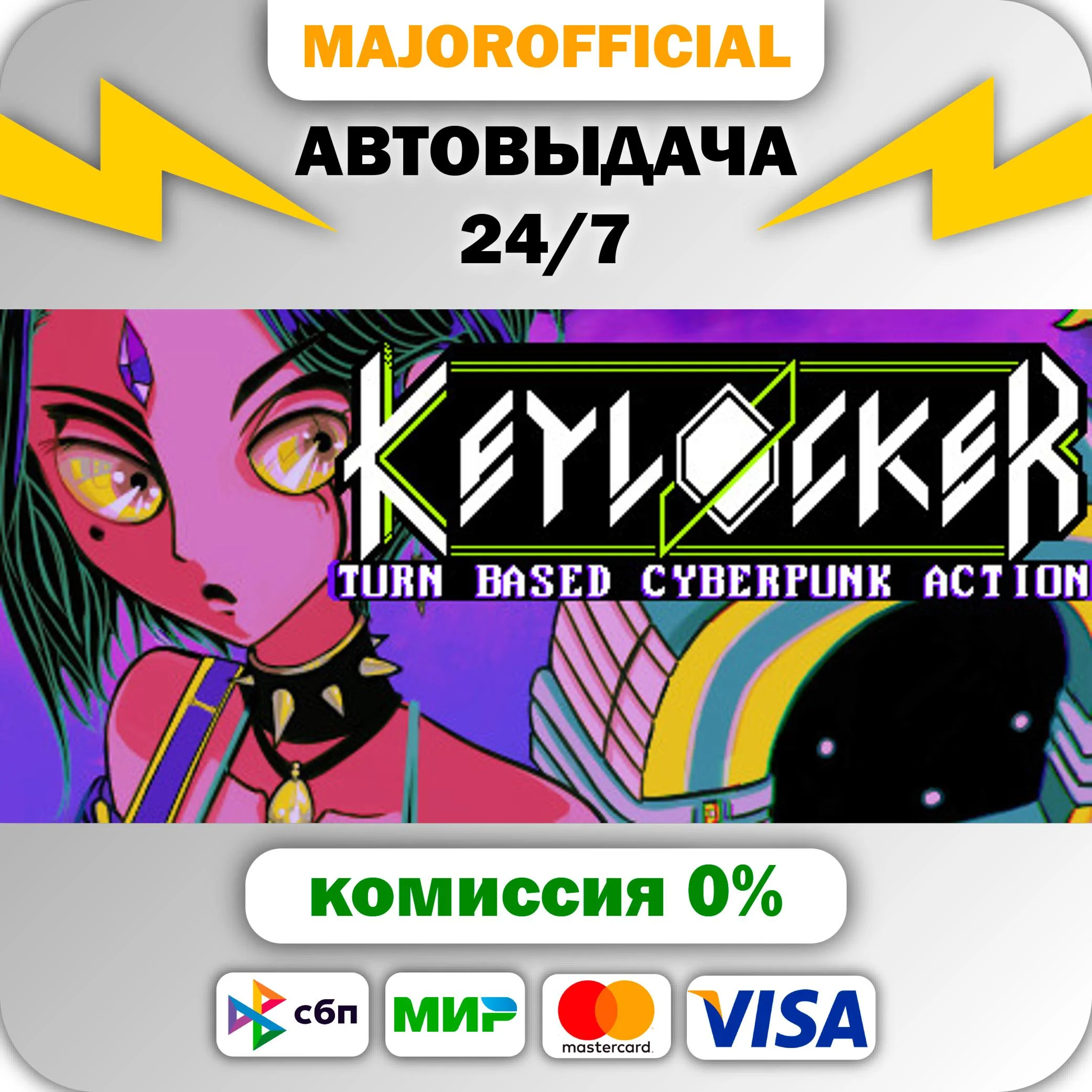 Keylocker | Turn Based Cyberpunk Action АВТОДОСТАВКА St