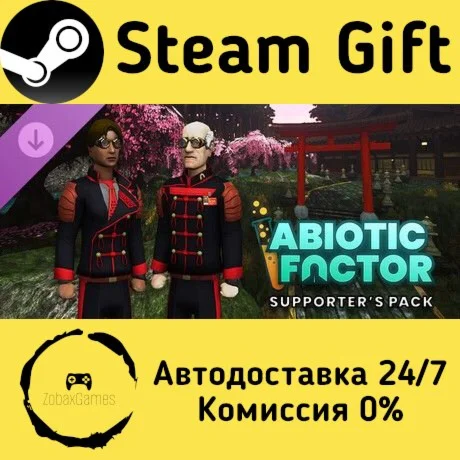  Abiotic Factor - Supporter's Pack ???? Steam Gift