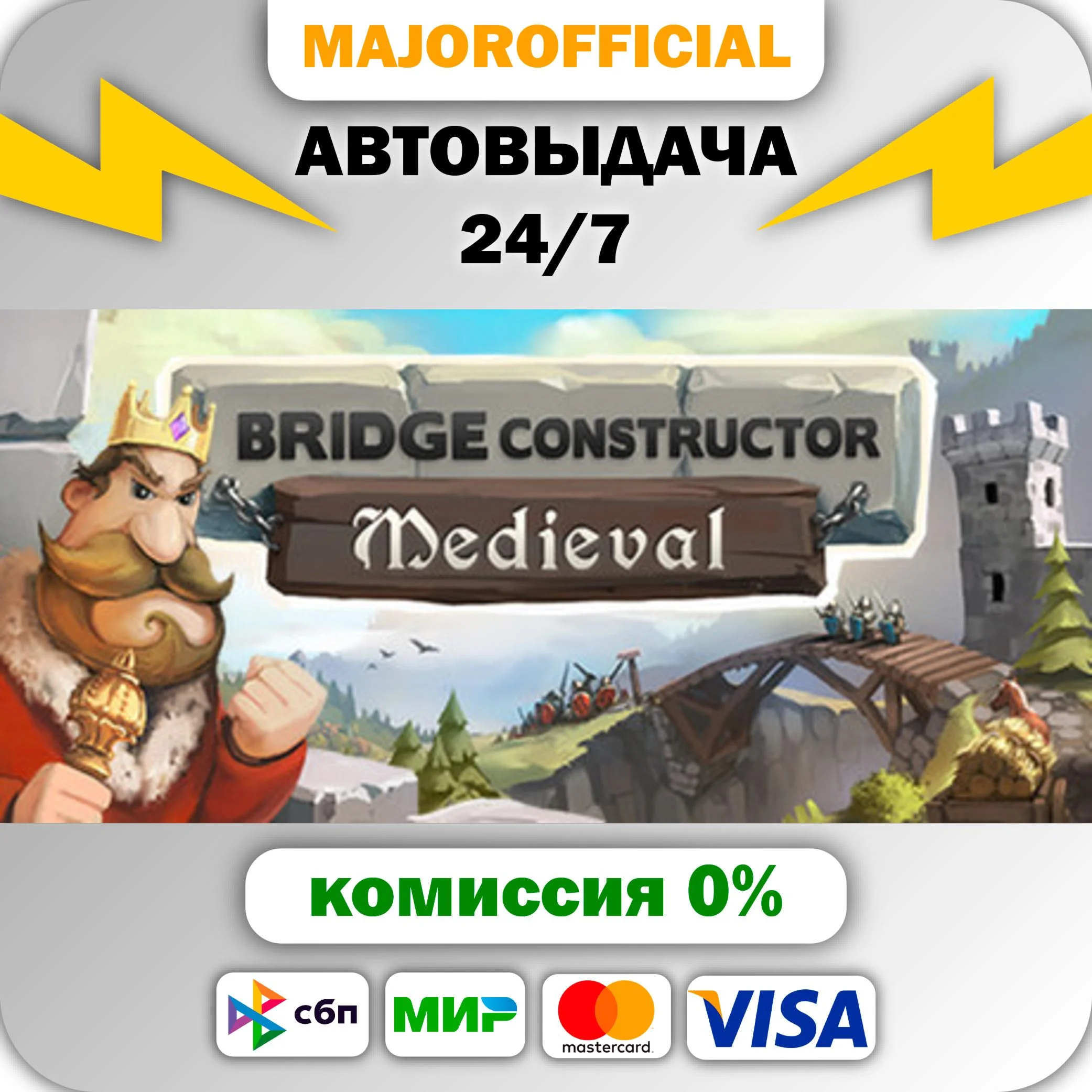 Bridge Constructor Medieval АВТОДОСТАВКА Steam GIFT