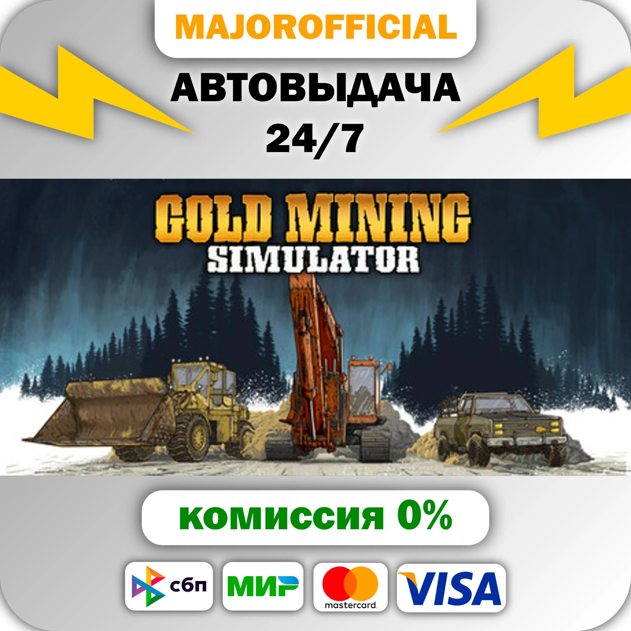 Gold Mining SImulator АВТОДОСТАВКА Steam GIFT