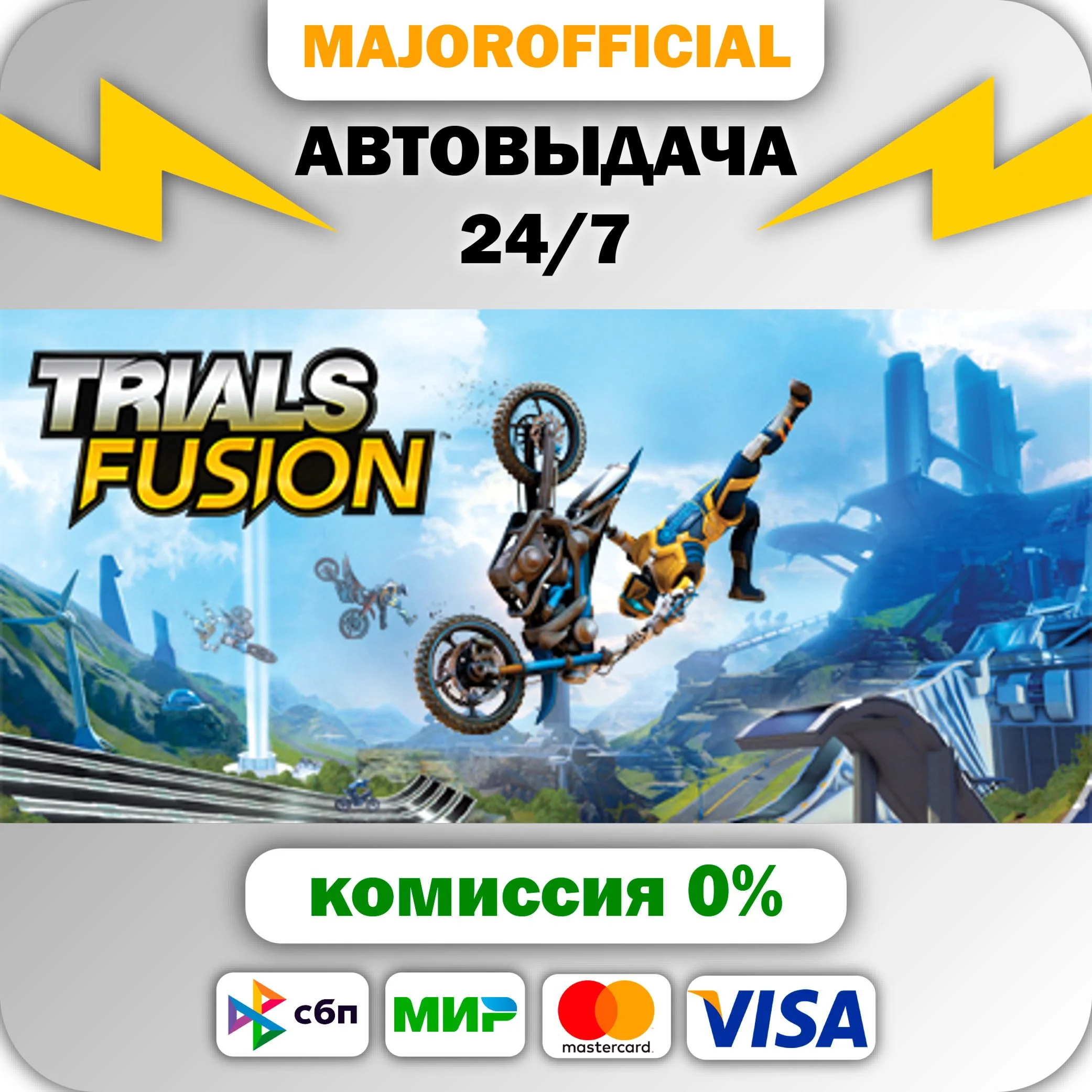 Trials Fusion - The Awesome MAX Edition АВТОДОСТАВКА St