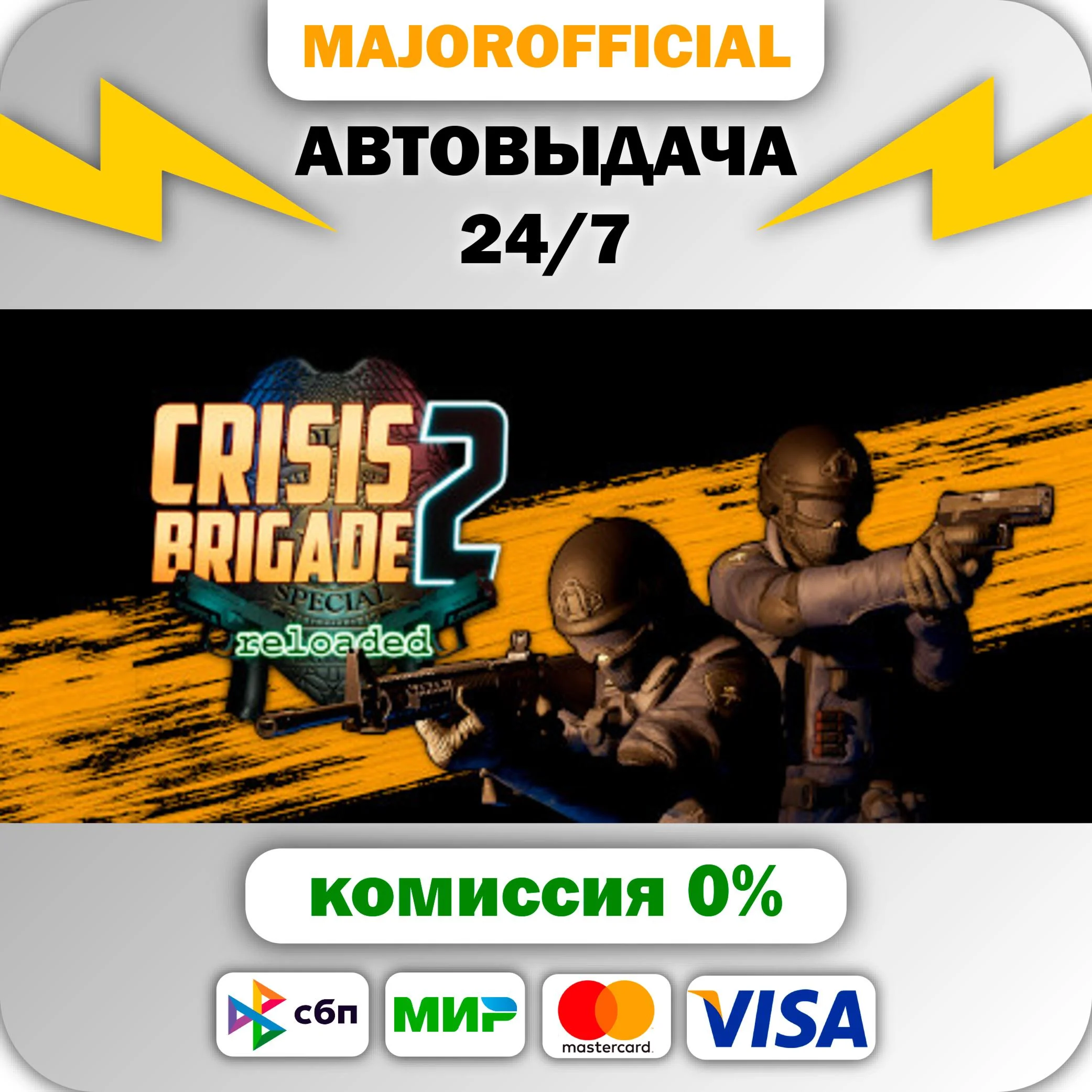 Crisis VRigade 2 АВТОДОСТАВКА Steam GIFT