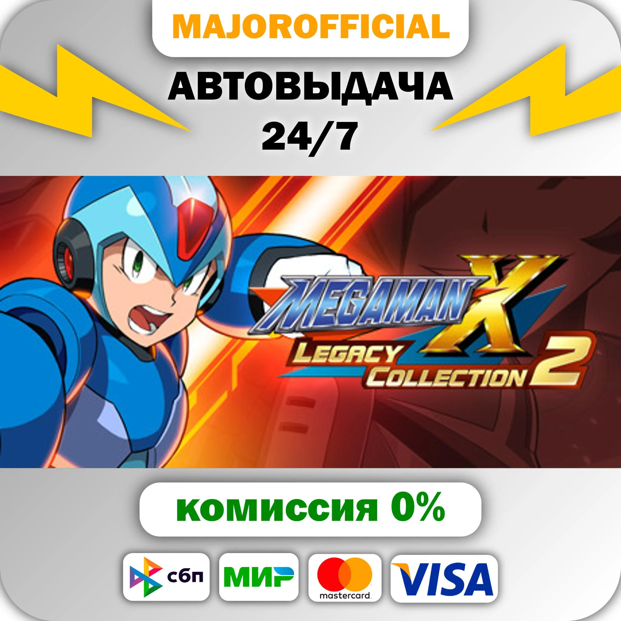 Mega Man X Legacy Collection 2 / ROCKMAN X ANNIVERSARY
