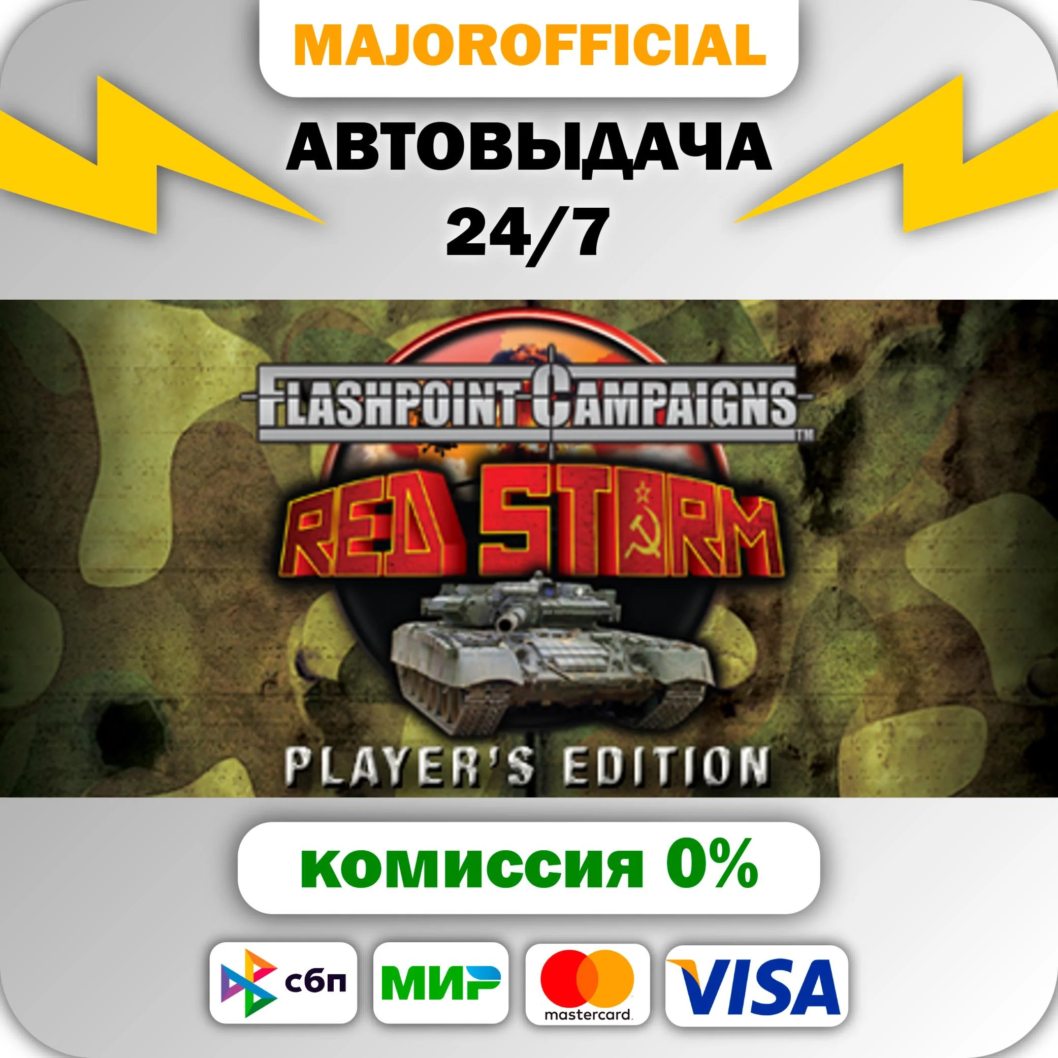Flashpoint Campaigns: Red Storm АВТОДОСТАВКА Steam GIFT