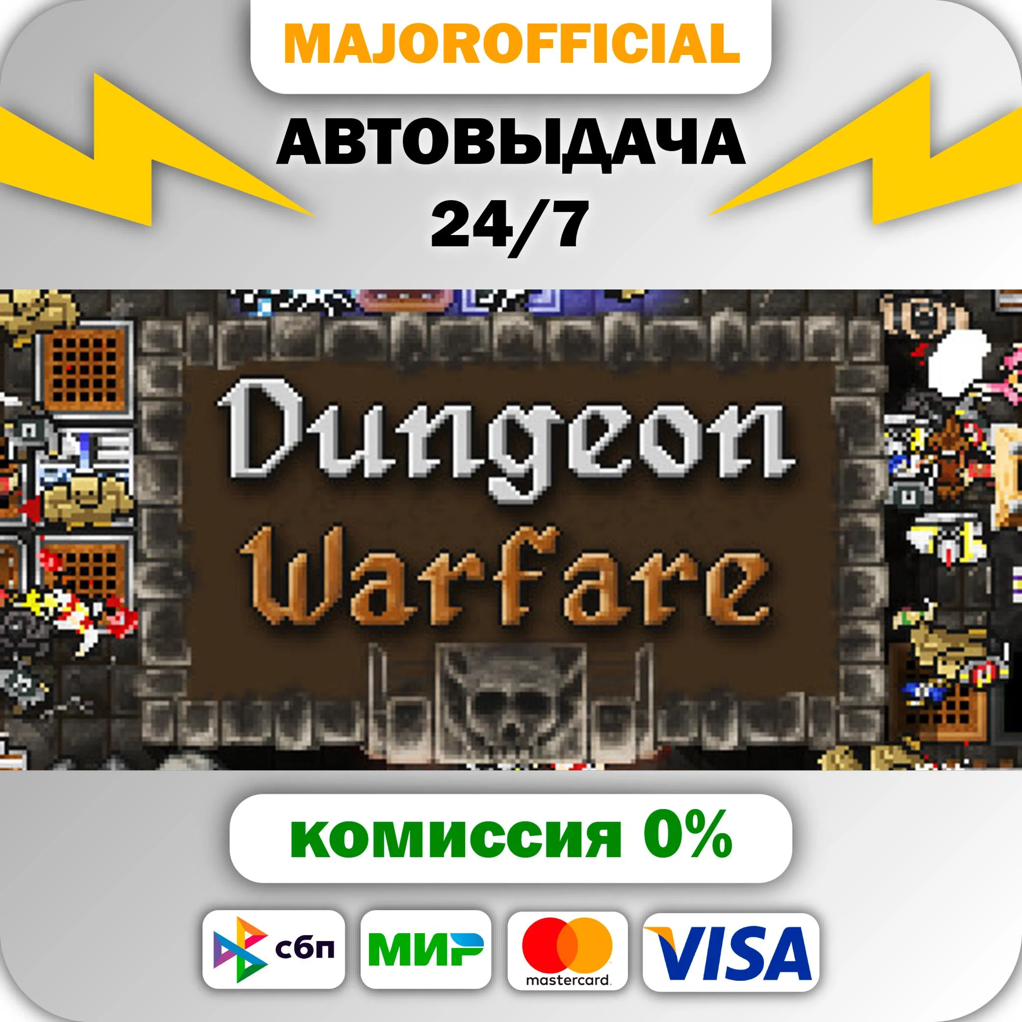 Dungeon Warfare АВТОДОСТАВКА Steam GIFT
