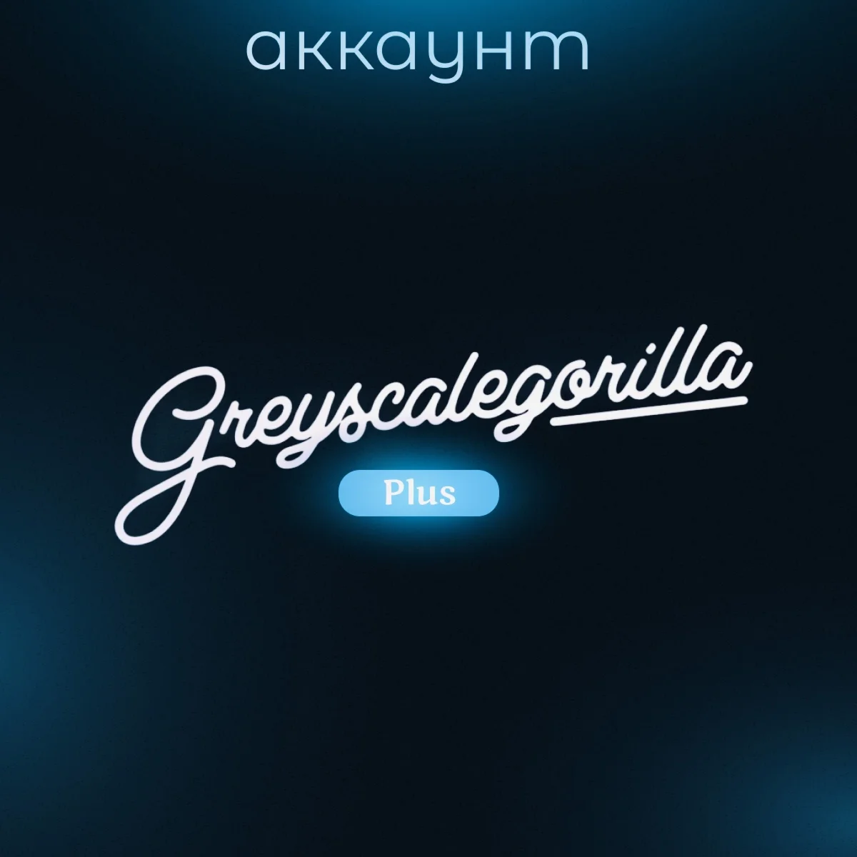 GreyscaleGorilla Plus