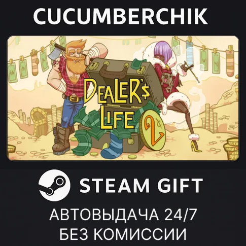 Dealer's Life 2STEAM GIFT AUTORU/УКР/КЗ/СНГ