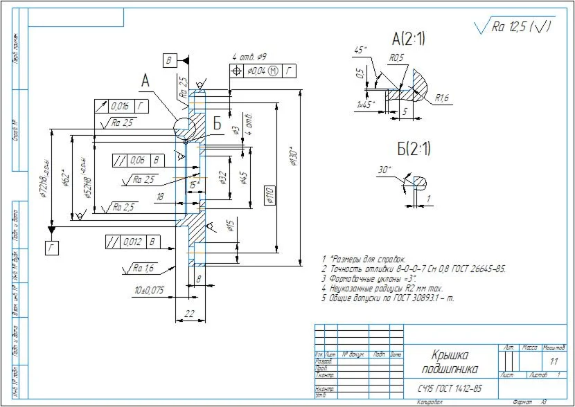 Drawing of the part of the bearing cover through in the