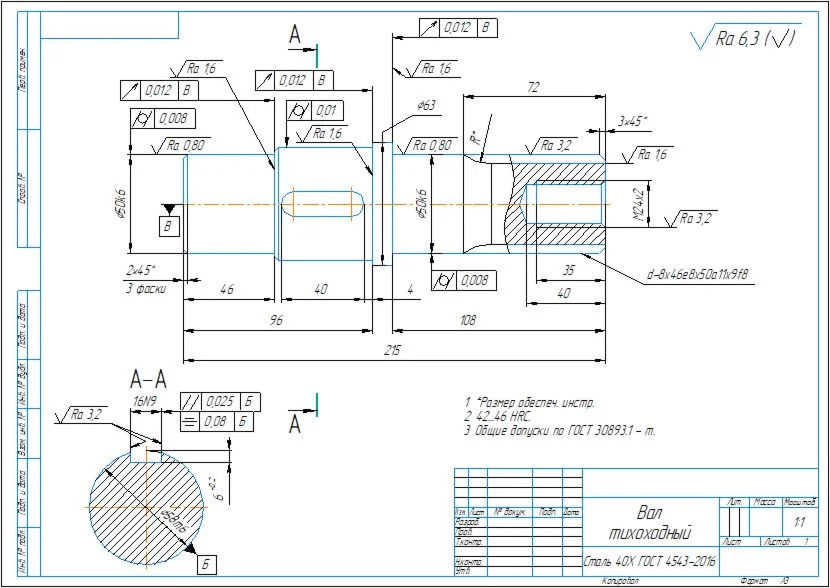 Drawing of the part of the low-speed splined shaft in t