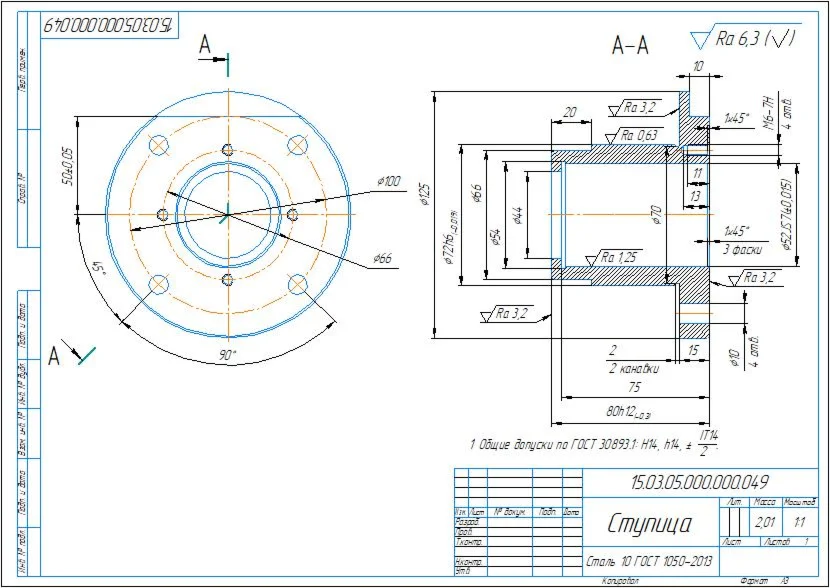 Drawing and 3D model of the part hub 15.03.05.000.000.0