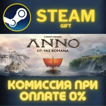 Anno 117: Pax Romana Gold Edition СТИМ ПК ГИФТ ПОДАРОКА