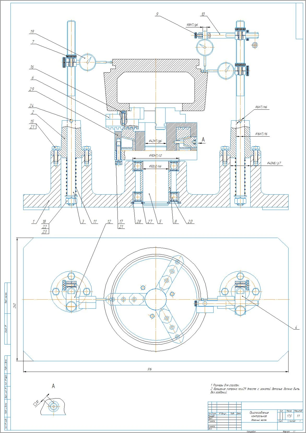 Drawing of the control and measuring device (CMD)