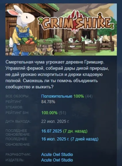 Grimshire АВТОДОСТАВКА STEAM РОССИЯ