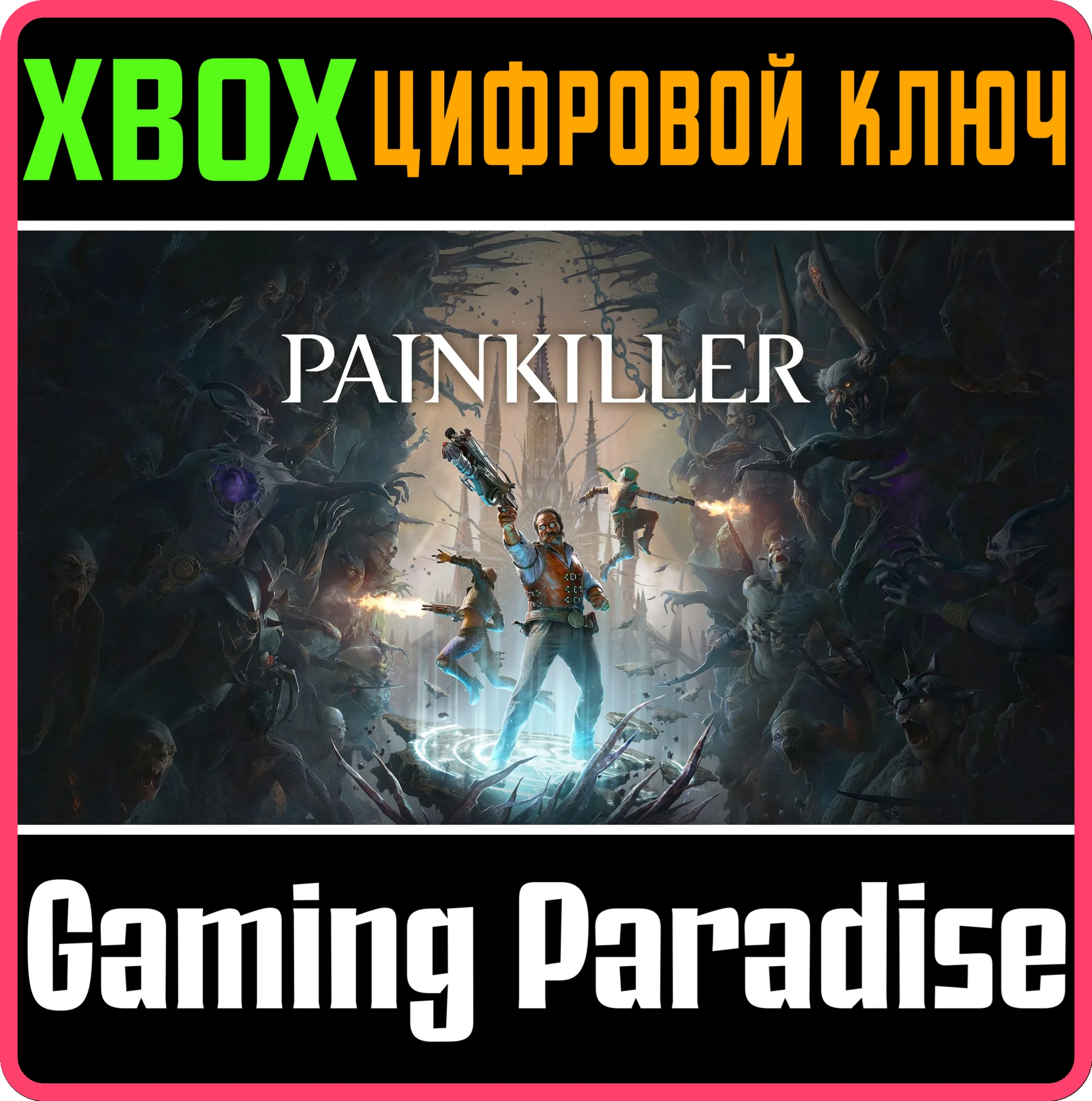 PAINKILLER XBOX SERIES S|X КЛЮЧ/КОД