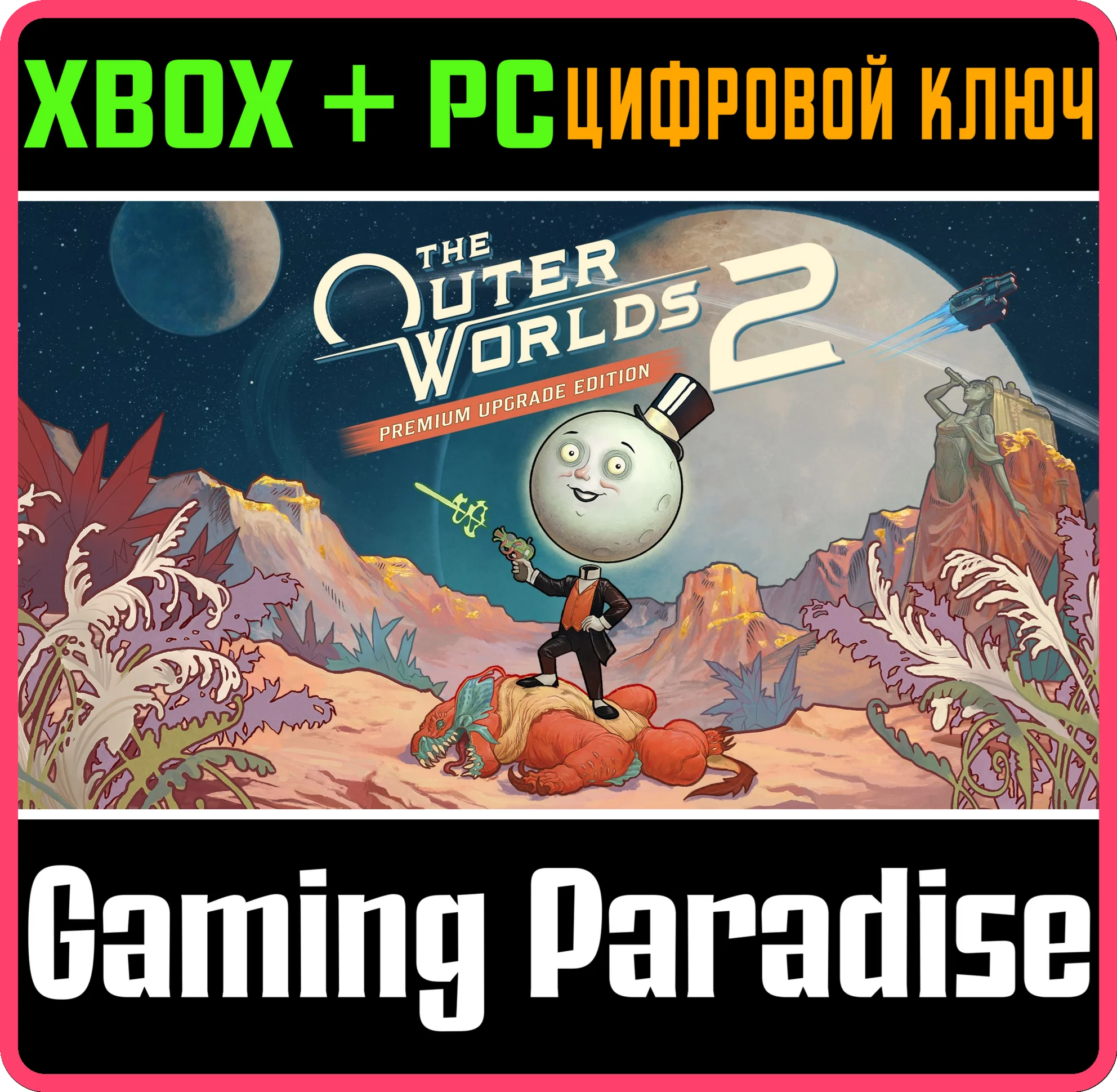 THE OUTER WORLDS 2 PREMIUM UPGRADE XBOX SERIES S|X + PC