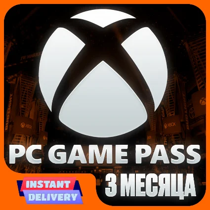 ⚡ XBOX GAME PASS PC 3+1 Месяц 🔑 (ПРОДЛЕНИЕ) 🔥