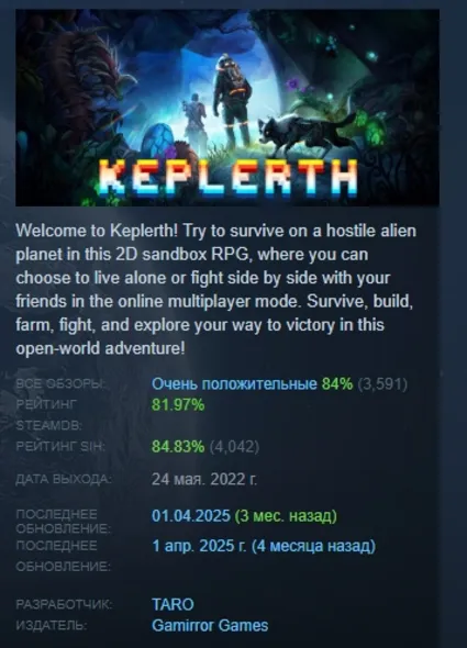 Keplerth АВТОДОСТАВКА STEAM GIFT РОССИЯ