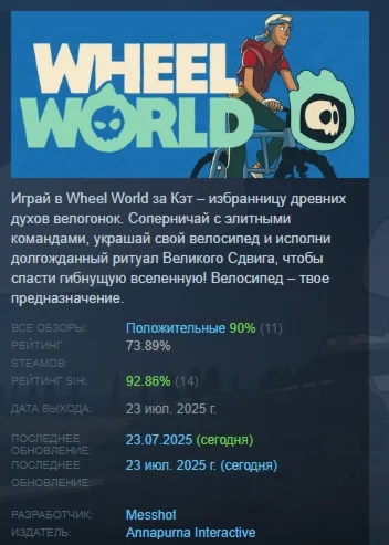 Wheel World АВТОДОСТАВКА STEAM РОССИЯ
