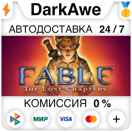 Fable - The Lost Chapters STEAM•RU ️АВТОДОСТАВКА 0%