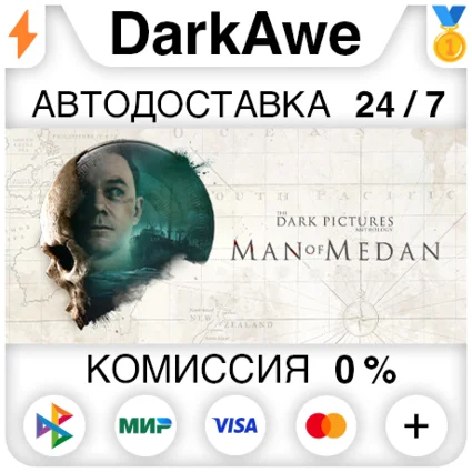 The Dark Pictures Anthology: Man of Medan STEAM ⚡ ️АВТО