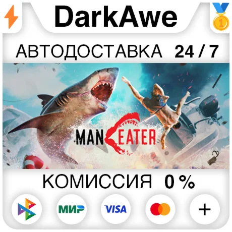 Maneater +ВЫБОР STEAM•RU ️АВТОДОСТАВКА 0%