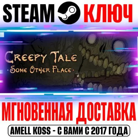 Creepy Tale: Some Other Place Steam Ключ РФ+Мир +Бонус