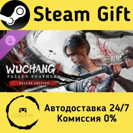  WUCHANG: Fallen Feathers Deluxe Upgrade Pack ????