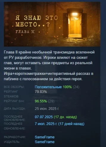 Я знаю это место..? глава II АВТОДОСТАВКА STEAM РОССИЯ