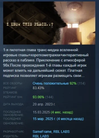 Я знаю это место..? (глава I) АВТОДОСТАВКА STEAM РОССИЯ